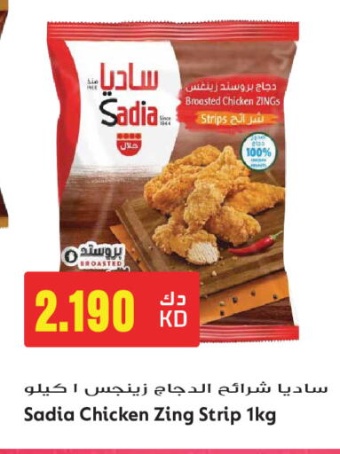 available at جراند هايبر in الكويت - مدينة الكويت