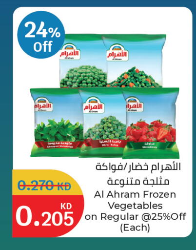 Strawberry Okra available at City Hypermarket in Kuwait - Kuwait City