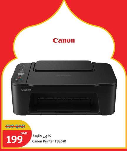 available at City Hypermarket in Qatar - Al Wakra