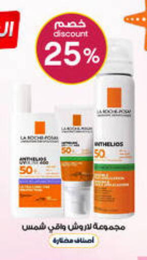 available at Al-Dawaa Pharmacy in KSA, Saudi Arabia, Saudi - Khamis Mushait