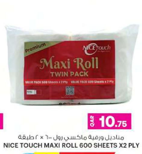 available at أنصار جاليري in قطر - أم صلال