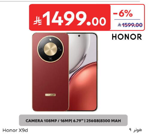 available at كارفور in مملكة العربية السعودية, السعودية, سعودية - الرياض