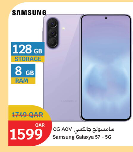 available at سيتي هايبرماركت in قطر - أم صلال