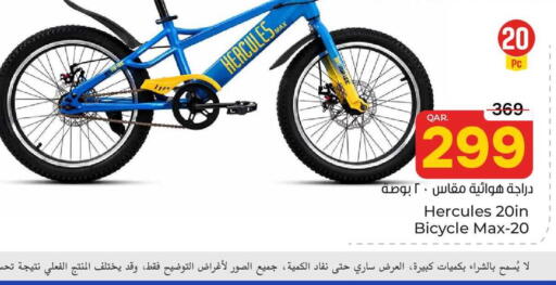 available at باريس هايبرماركت in قطر - الخور