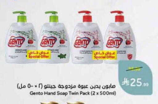 available at هايبر بنده in مملكة العربية السعودية, السعودية, سعودية - الرس
