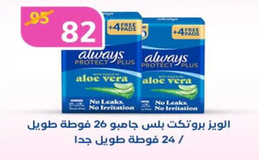 available at وكالة المنصورة - الدقهلية‎ in Egypt - القاهرة