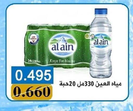 available at جمعية الشعب التعاونية in الكويت - مدينة الكويت