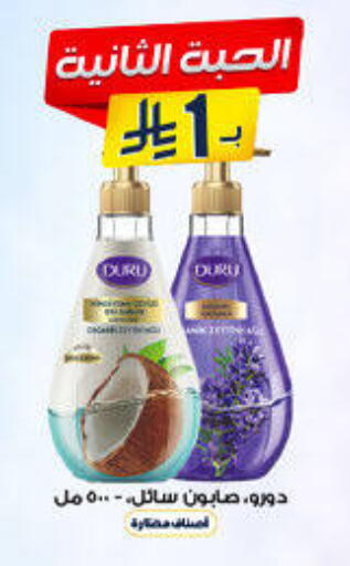 available at Al-Dawaa Pharmacy in KSA, Saudi Arabia, Saudi - Saihat