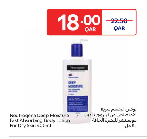 available at كارفور in قطر - الريان