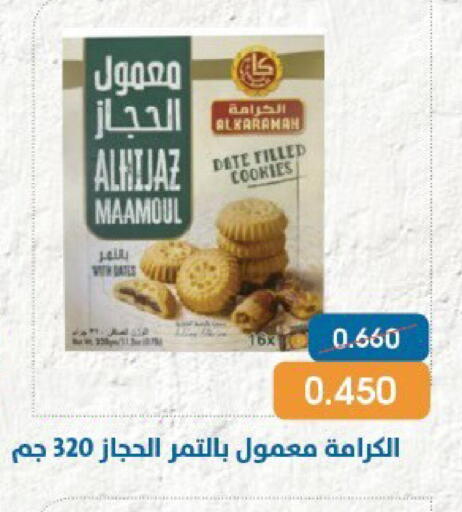 Date available at جمعية قرطبة التعاونية in الكويت - مدينة الكويت