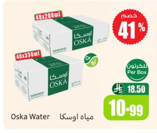 available at أسواق عبد الله العثيم in مملكة العربية السعودية, السعودية, سعودية - المدينة المنورة