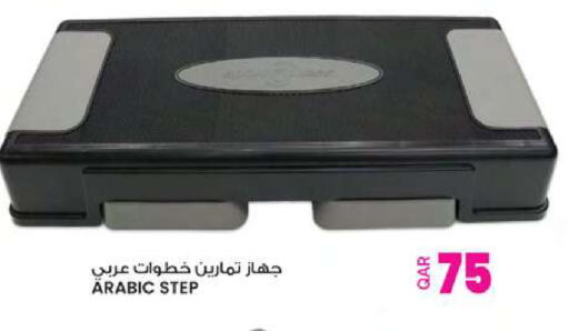 available at Ansar Gallery in Qatar - Al Khor