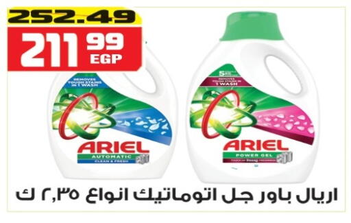 available at هايبر موسى in Egypt - القاهرة