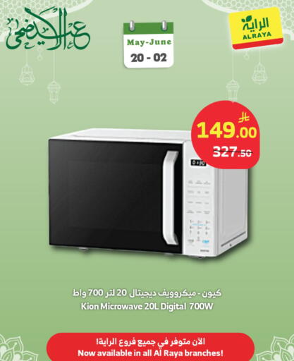 available at الراية in مملكة العربية السعودية, السعودية, سعودية - بيشة