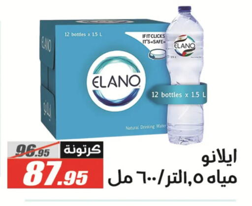 available at الفرجاني هايبر ماركت in Egypt - القاهرة