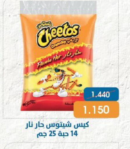 available at جمعية قرطبة التعاونية in الكويت - مدينة الكويت