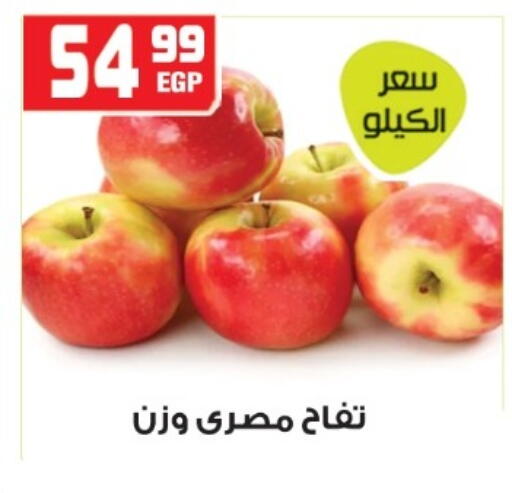 available at هايبر موسى in Egypt - القاهرة