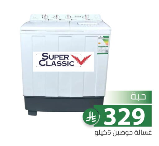 available at تخفيضات العائلة in مملكة العربية السعودية, السعودية, سعودية - الرياض