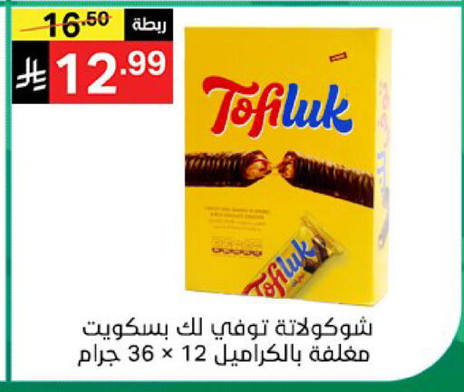available at نوري سوبر ماركت‎ in مملكة العربية السعودية, السعودية, سعودية - مكة المكرمة