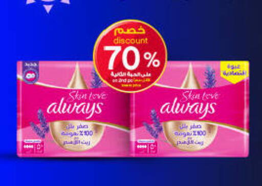 available at صيدليات الدواء in مملكة العربية السعودية, السعودية, سعودية - بيشة