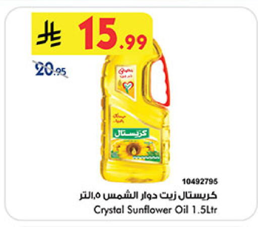 available at بن داود in مملكة العربية السعودية, السعودية, سعودية - المدينة المنورة