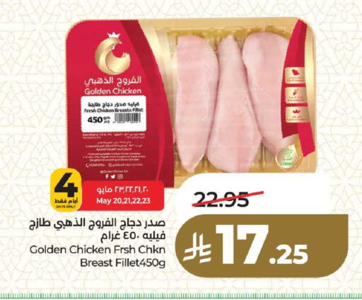 available at لولو هايبرماركت in مملكة العربية السعودية, السعودية, سعودية - المنطقة الشرقية