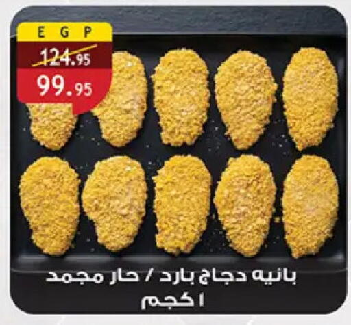 available at Al Rayah Market   in Egypt - Cairo
