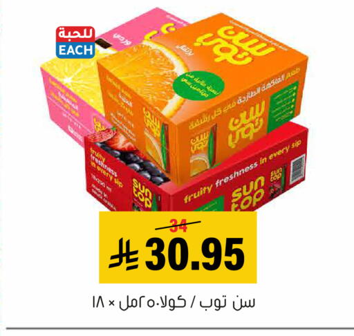 available at Al Amer Market in KSA, Saudi Arabia, Saudi - Al Hasa