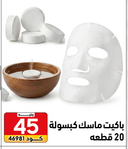 available at سنتر الزلزال in Egypt - القاهرة