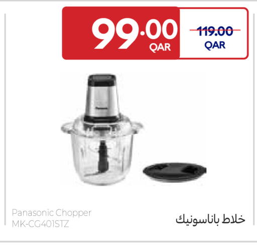 available at كارفور in قطر - الريان