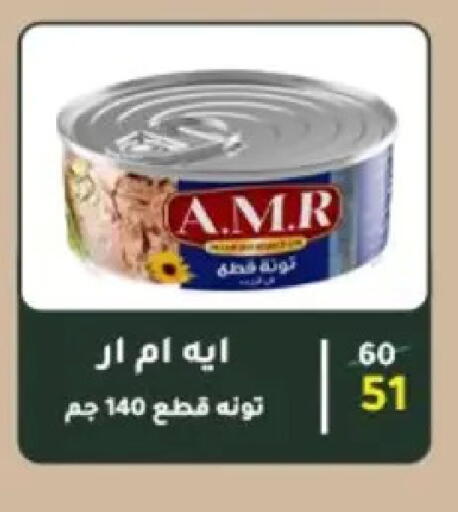 available at وكالة المنصورة - الدقهلية‎ in Egypt - القاهرة