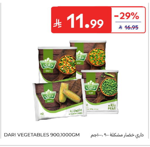Peas available at كارفور in مملكة العربية السعودية, السعودية, سعودية - المدينة المنورة
