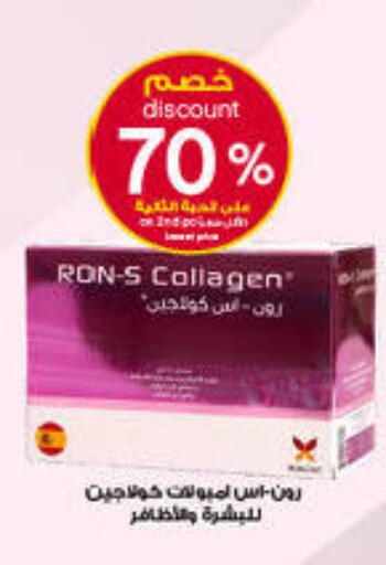 available at صيدليات الدواء in مملكة العربية السعودية, السعودية, سعودية - الزلفي