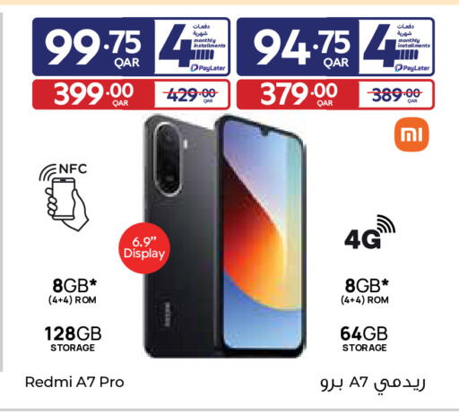available at كارفور in قطر - الريان