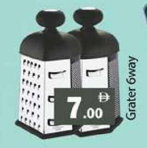 available at Zain Mart Supermarket in UAE - Ras al Khaimah
