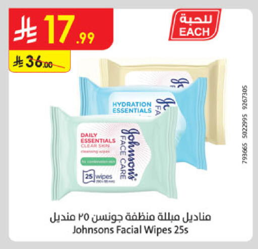 available at Danube in KSA, Saudi Arabia, Saudi - Buraidah