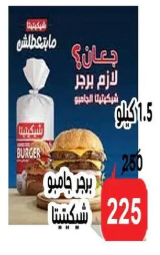 available at Aldoneia Bkheir ismailia  in Egypt - Cairo