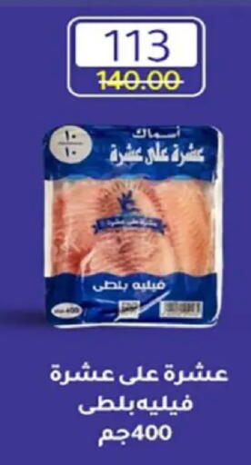 available at وكالة المنصورة - الدقهلية‎ in Egypt - القاهرة