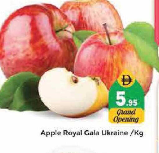 Apple from Ukraine available at Pasons Hypermarket in UAE - Sharjah / Ajman