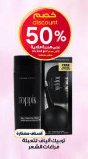 available at Al-Dawaa Pharmacy in KSA, Saudi Arabia, Saudi - Az Zulfi