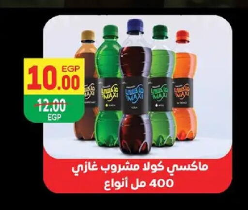 available at Safeer market in Egypt - Cairo