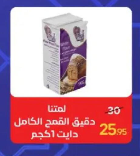 available at وكالة المنصورة - الدقهلية‎ in Egypt - القاهرة