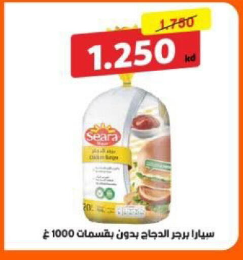 available at جمعية شمال غرب الصليبيخات in الكويت - مدينة الكويت