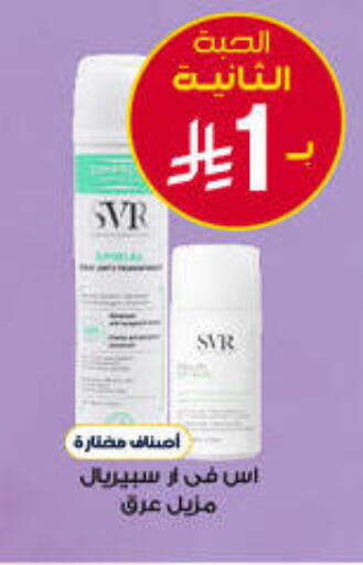 available at Al-Dawaa Pharmacy in KSA, Saudi Arabia, Saudi - Saihat