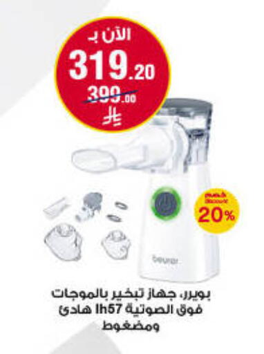 available at صيدليات الدواء in مملكة العربية السعودية, السعودية, سعودية - ينبع