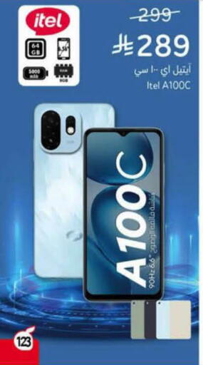 available at هايبر بنده in مملكة العربية السعودية, السعودية, سعودية - الرس