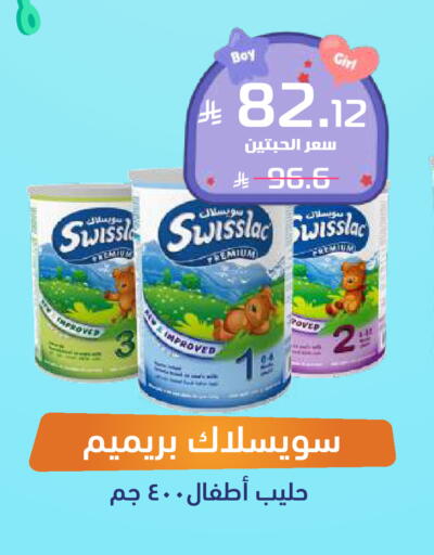 available at صيدلية المتحدة in مملكة العربية السعودية, السعودية, سعودية - المدينة المنورة