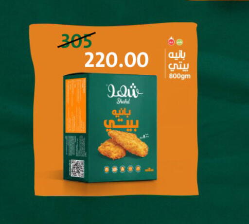 available at فتح الله in Egypt - القاهرة