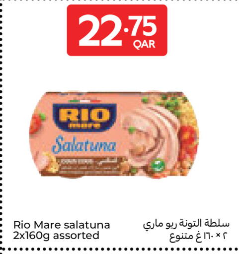 available at كارفور in قطر - الريان