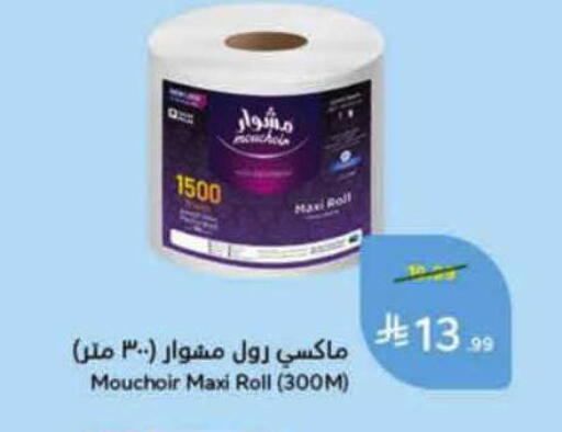 available at هايبر بنده in مملكة العربية السعودية, السعودية, سعودية - المدينة المنورة